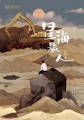 整几本国产科幻（转载）