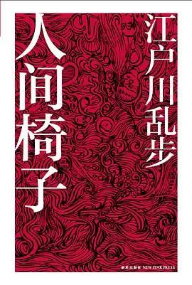 推几本恐怖推理小说(转载)