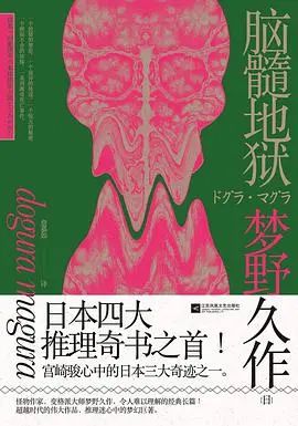 推几本恐怖推理小说(转载)