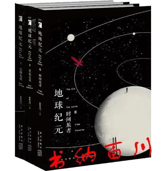 整几本国产科幻（转载）