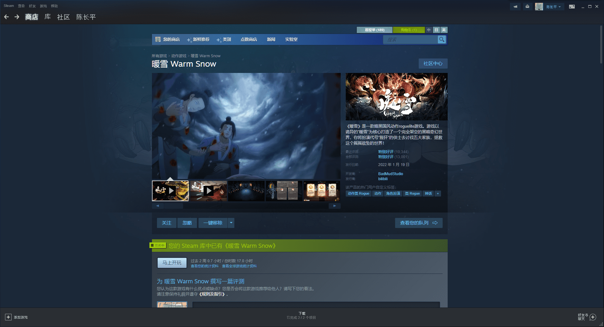 【Steam游戏推荐】暖雪