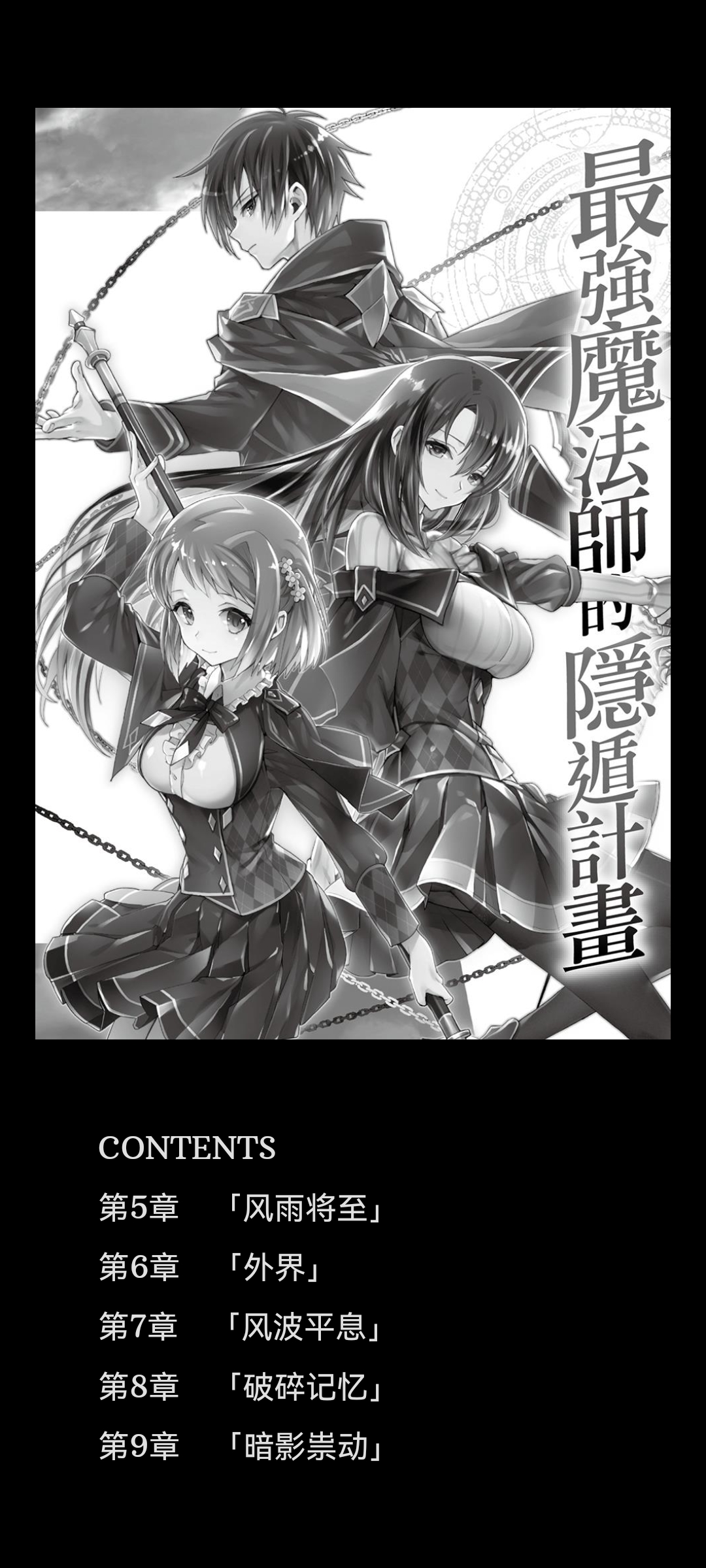 [EPUB阅读器分享]Lithium Pro