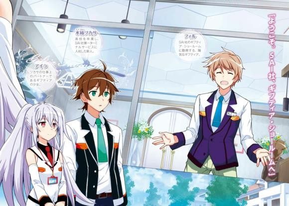 可塑性记忆~Heartfelt Thanks