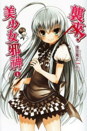 潜行吧！奈亚子