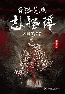 今天是国产推理（转载）