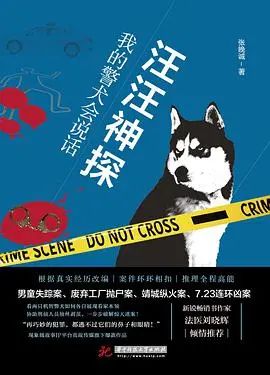 今天是国产推理（转载）