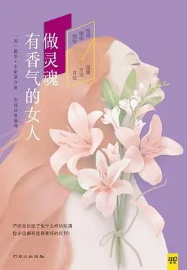 推几本提升气质改变心境的书(转载)