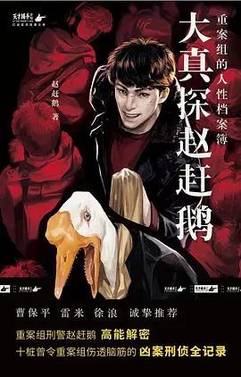 今天是国产推理（转载）