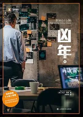 今天推几本纪实文学（转载）