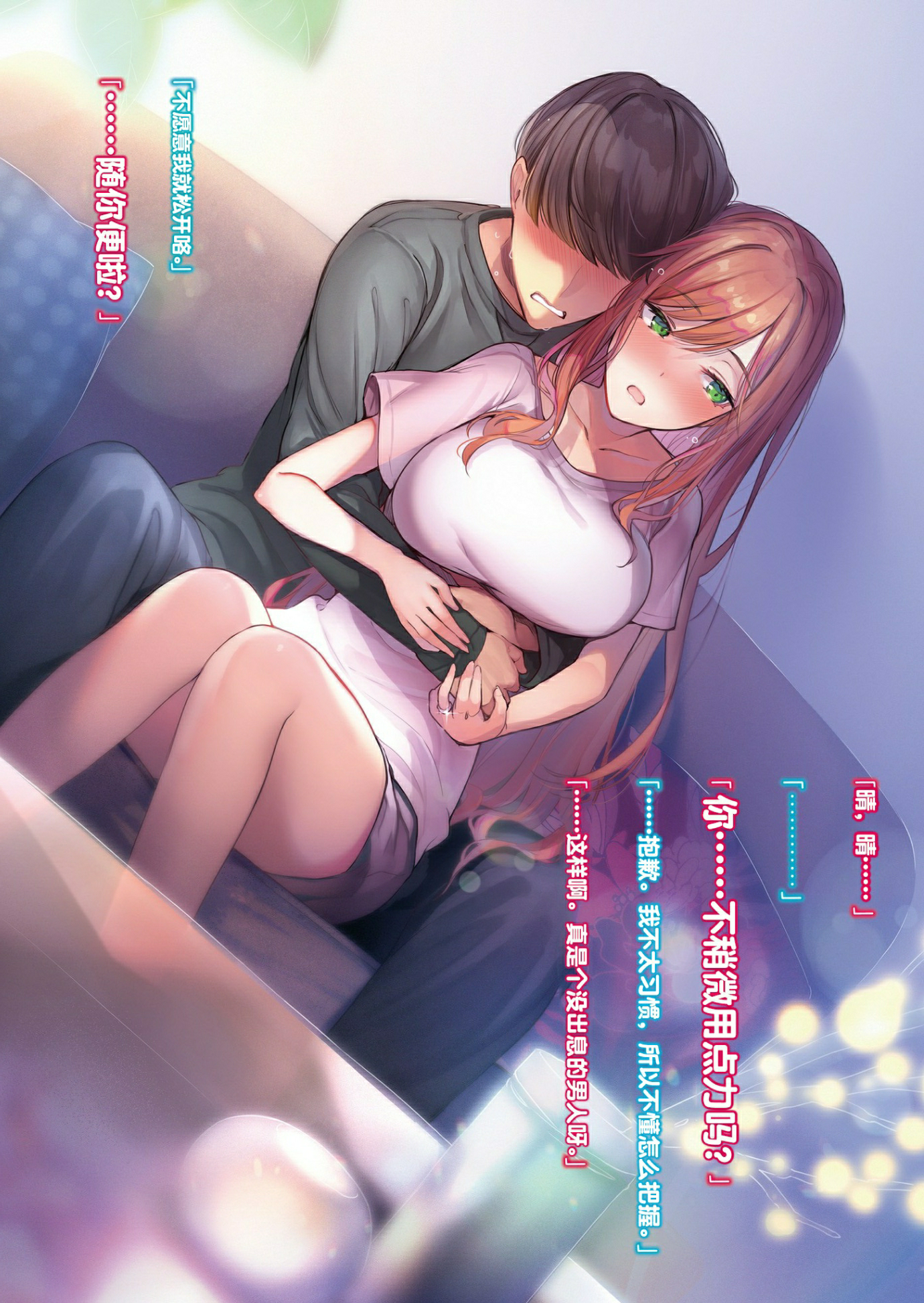 与前女友令人焦灼不已的伪装结婚