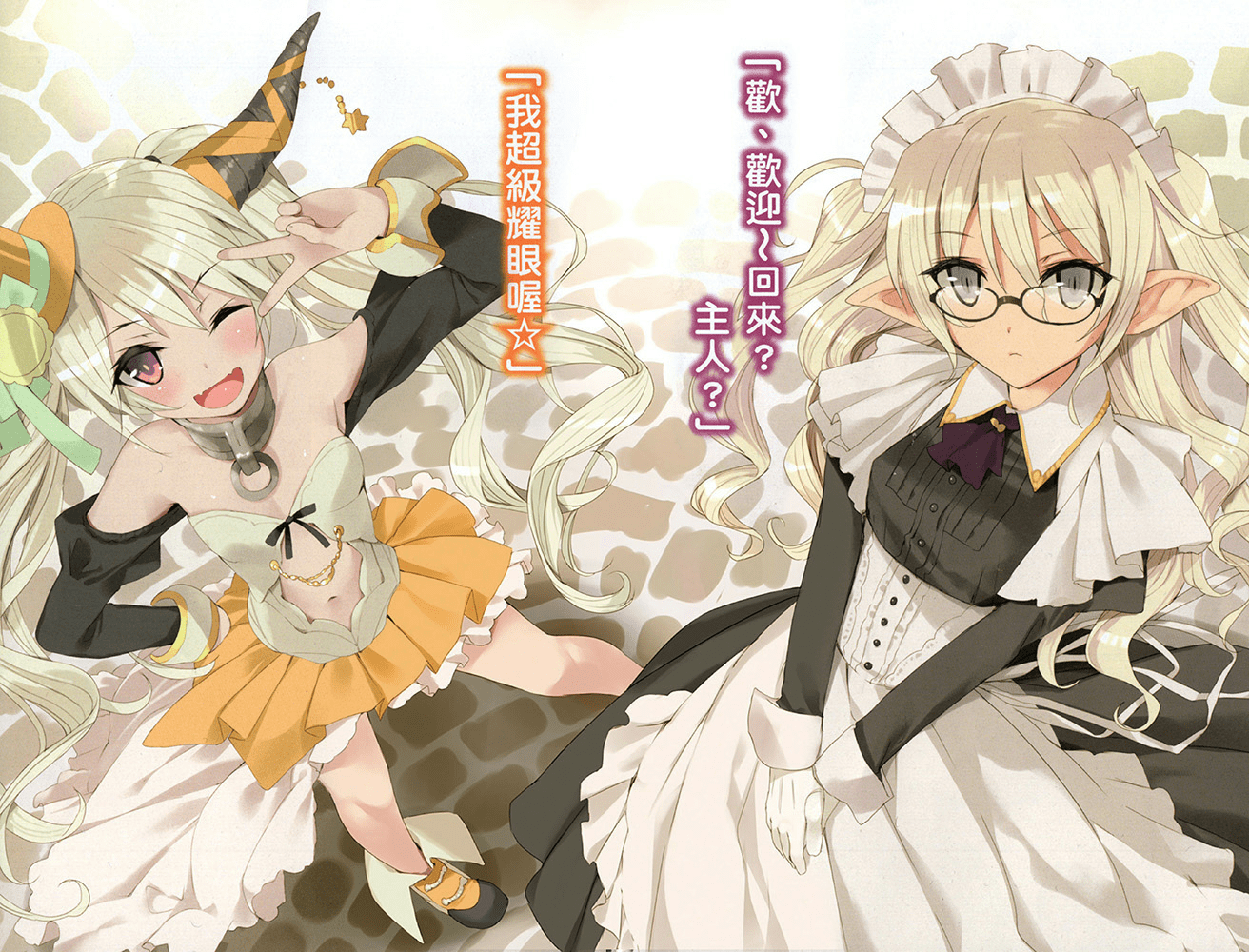 异世界魔王与召唤少女的奴隶魔术