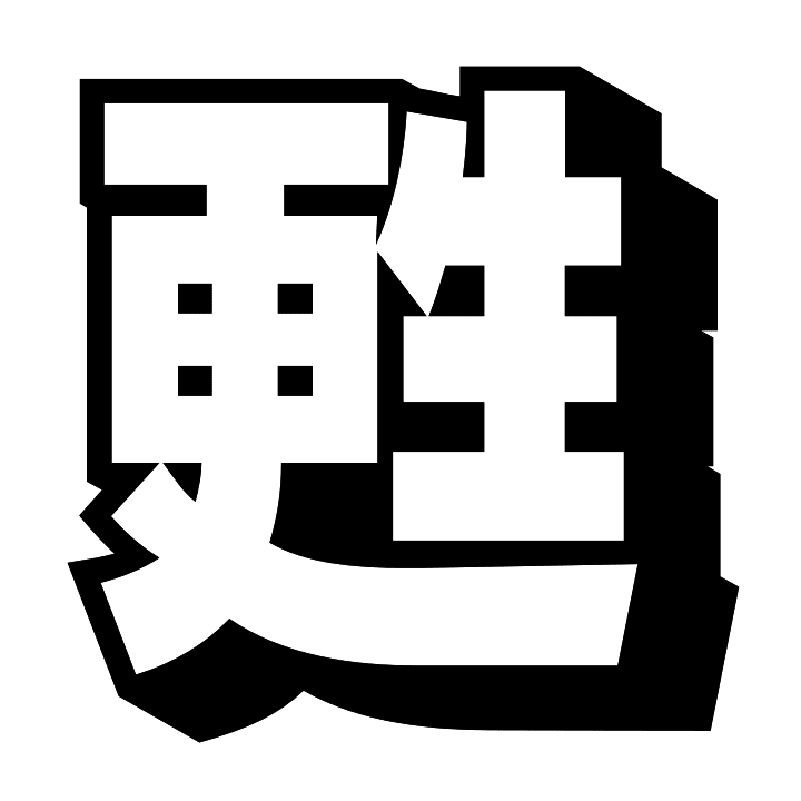 末世烟云·Lsat Moment of Shadow [序]