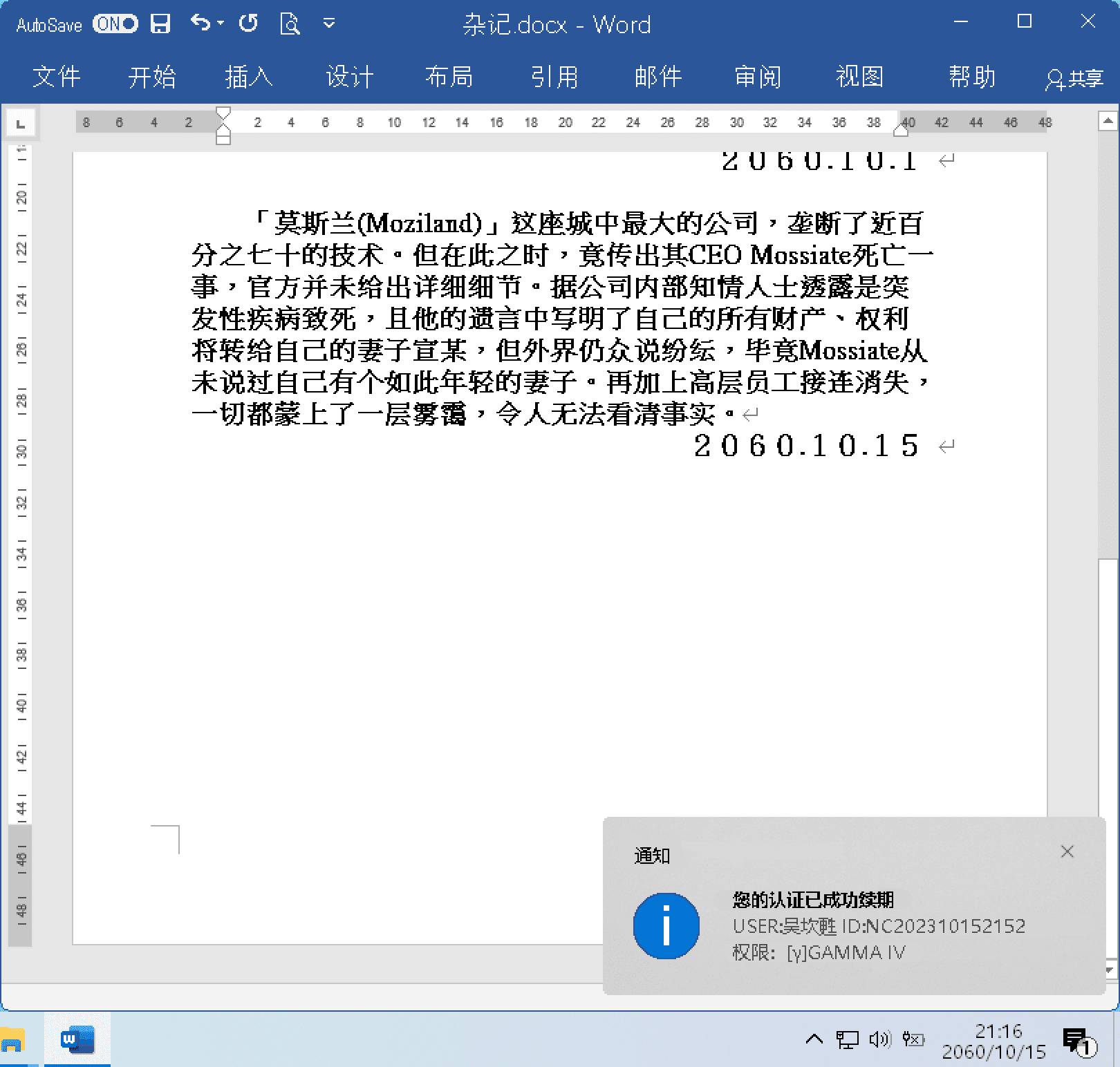 末世烟云·Lsat Moment of Shadow [引]