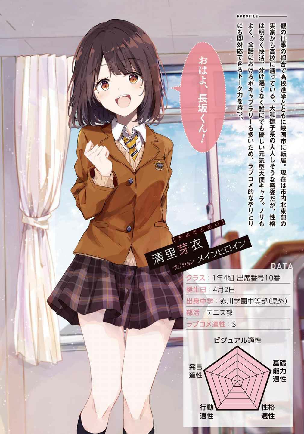 有谁规定了现实中不能有恋爱喜剧的?