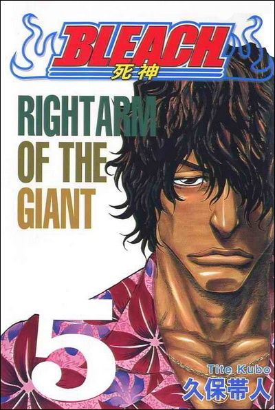 BLEACH 死神