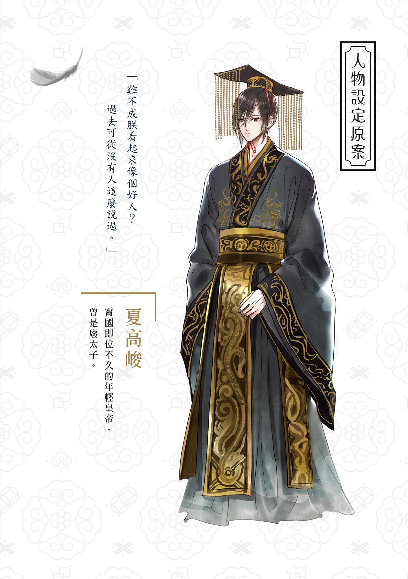 后宫之乌