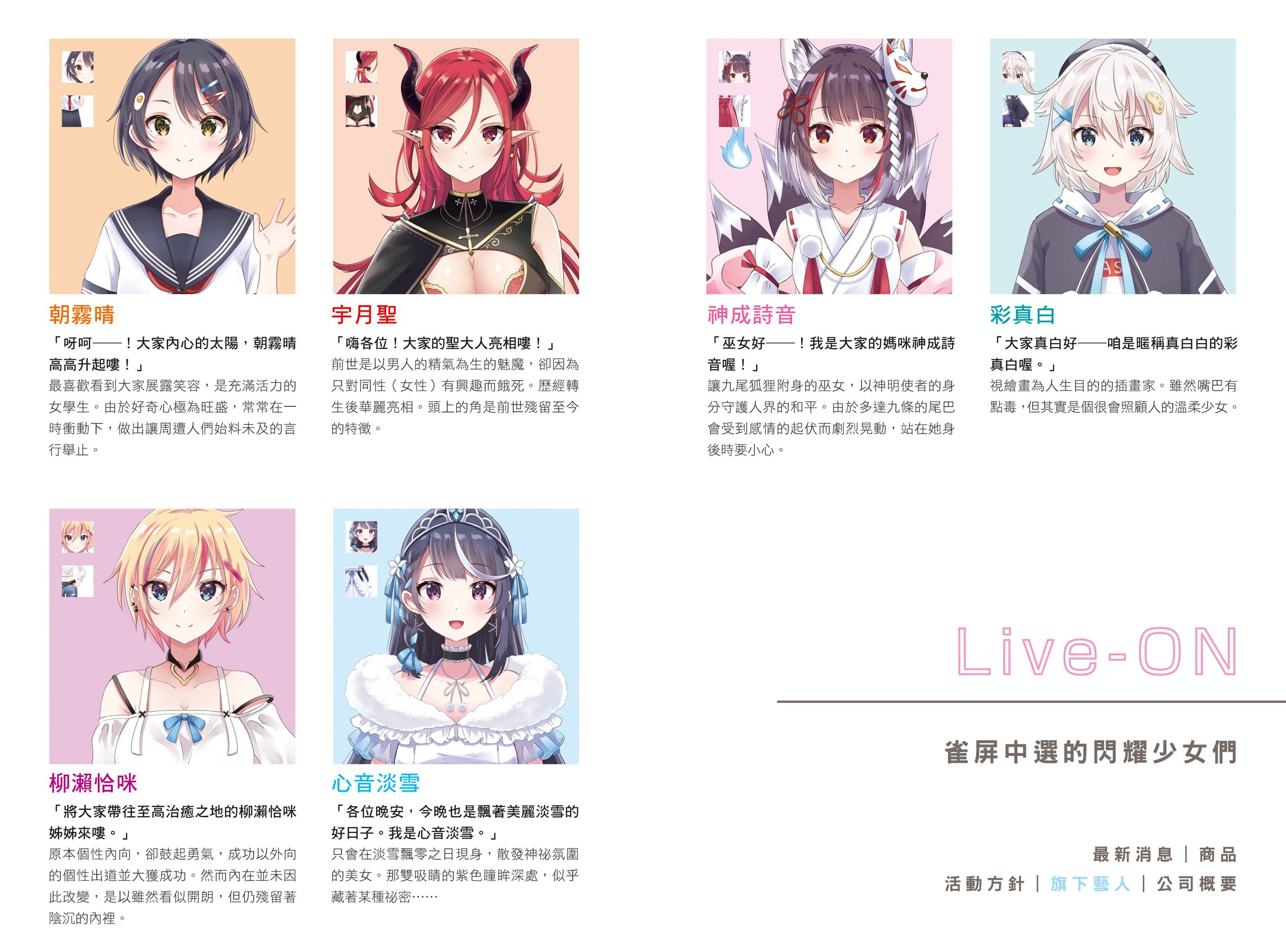 身为VTuber的我因为忘记关台而成了传说