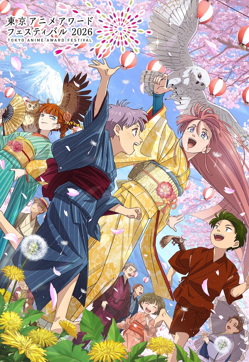 东京动画奖盛典2026 TAAF 2026 主视觉图公开