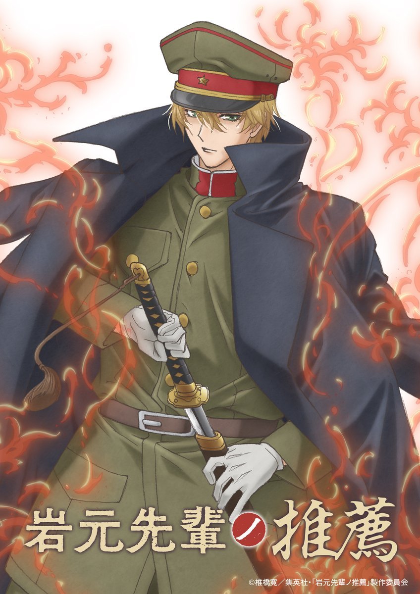 #岩元前辈的推荐#​视觉图上线！