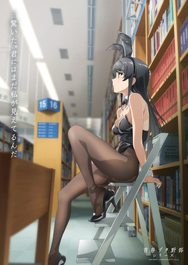剧场版动画《青春猪头少年不会梦到亲爱好朋友》公开了女主角樱岛麻衣的纪念视觉图