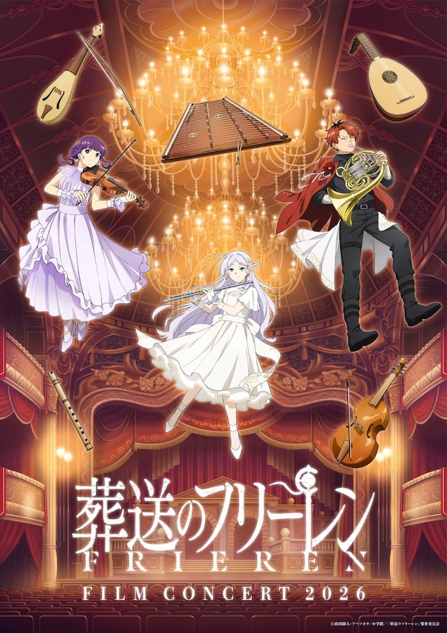 《葬送的芙莉莲》音乐会 主视觉图公开