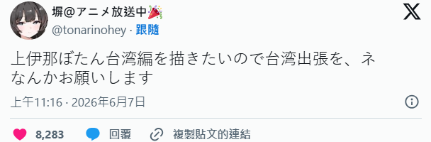 双向奔赴的温柔！上伊那牡丹有望解锁宝岛旅行新篇章