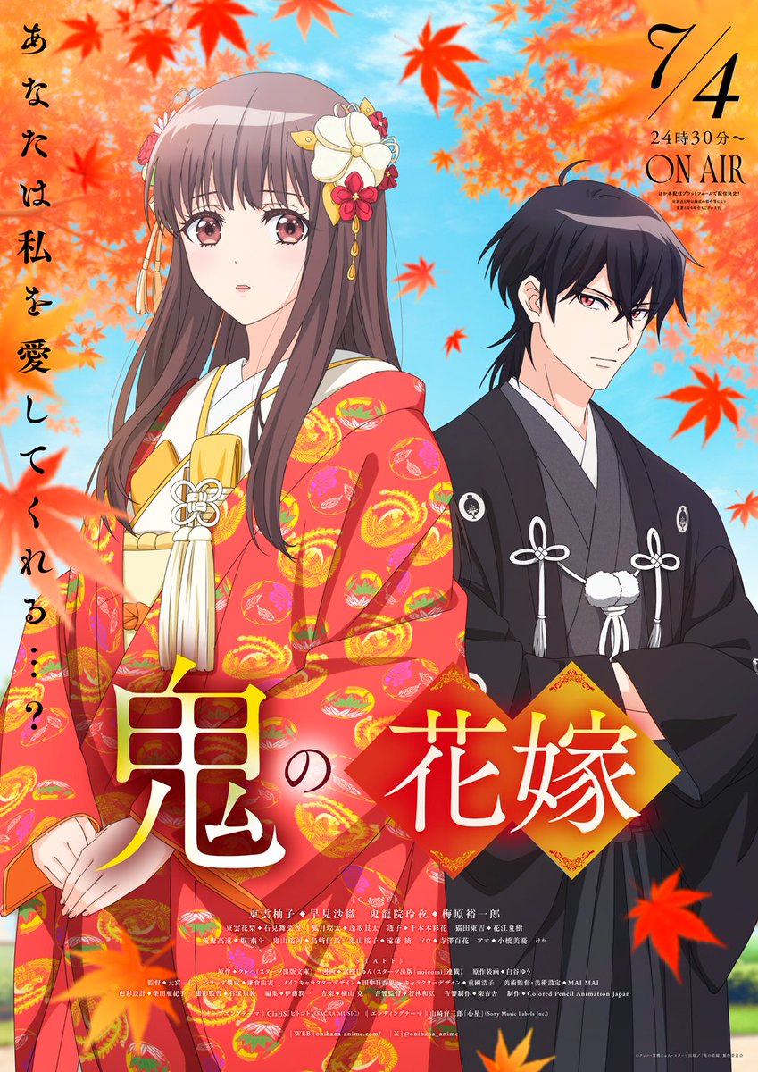 #鬼的新娘#新视觉图上线！