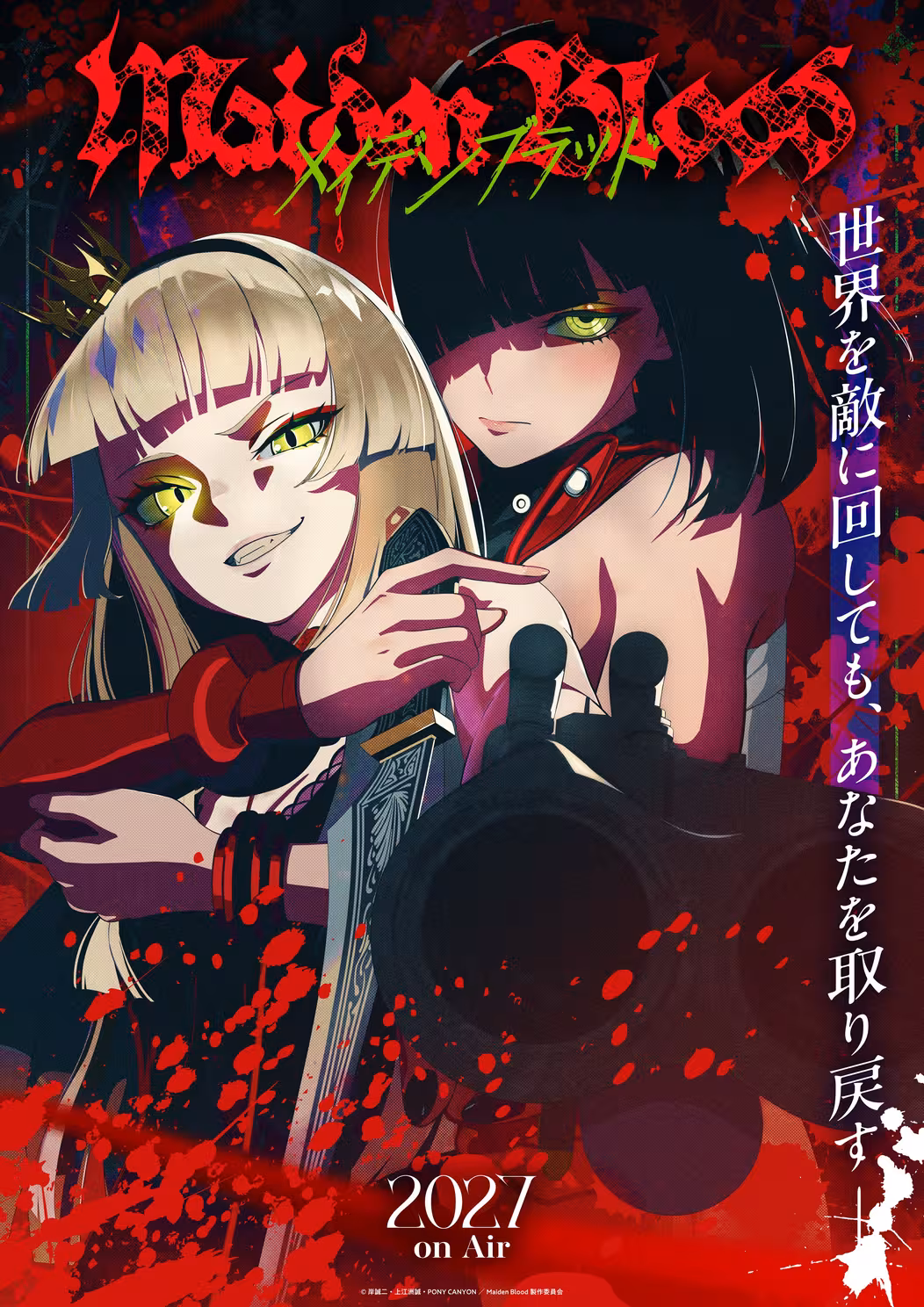 #Maiden Blood#​视觉图上线！
