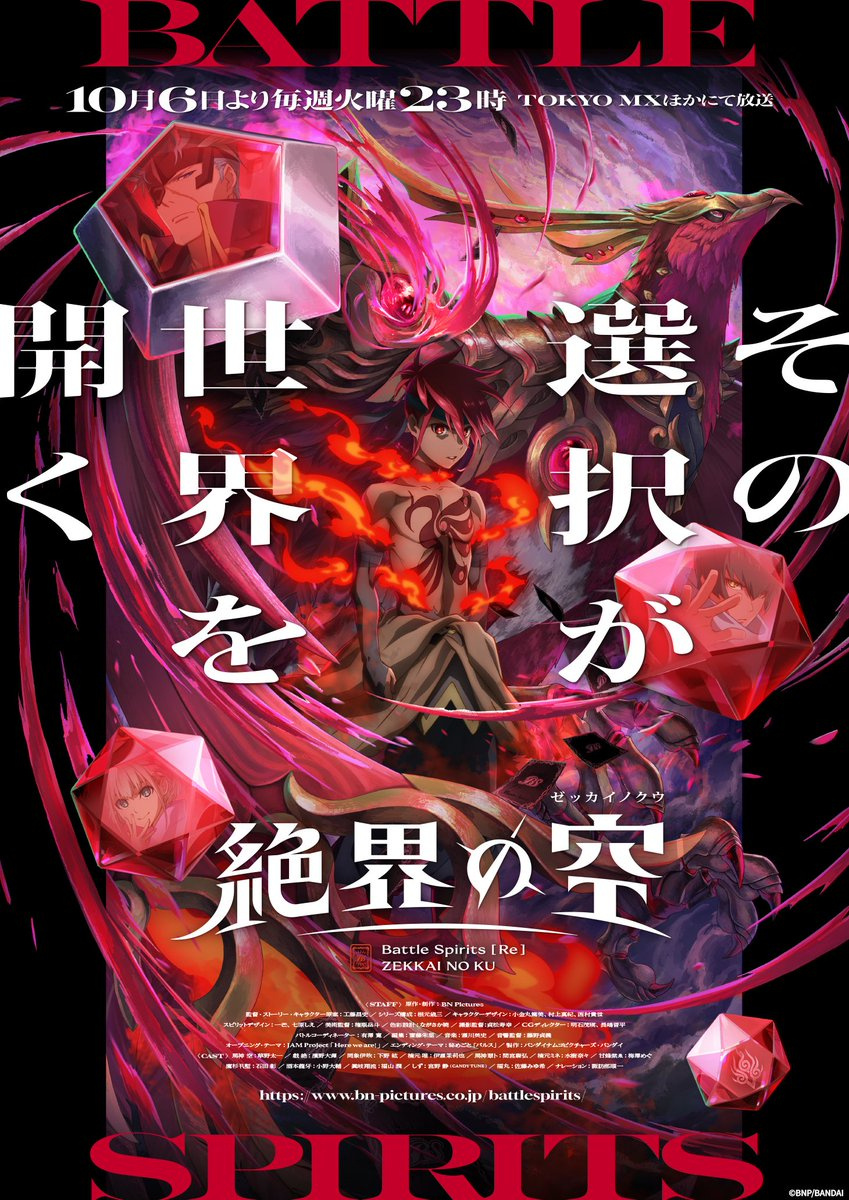 #战斗之魂 绝界之空#​新视觉图&角色声优图上线！