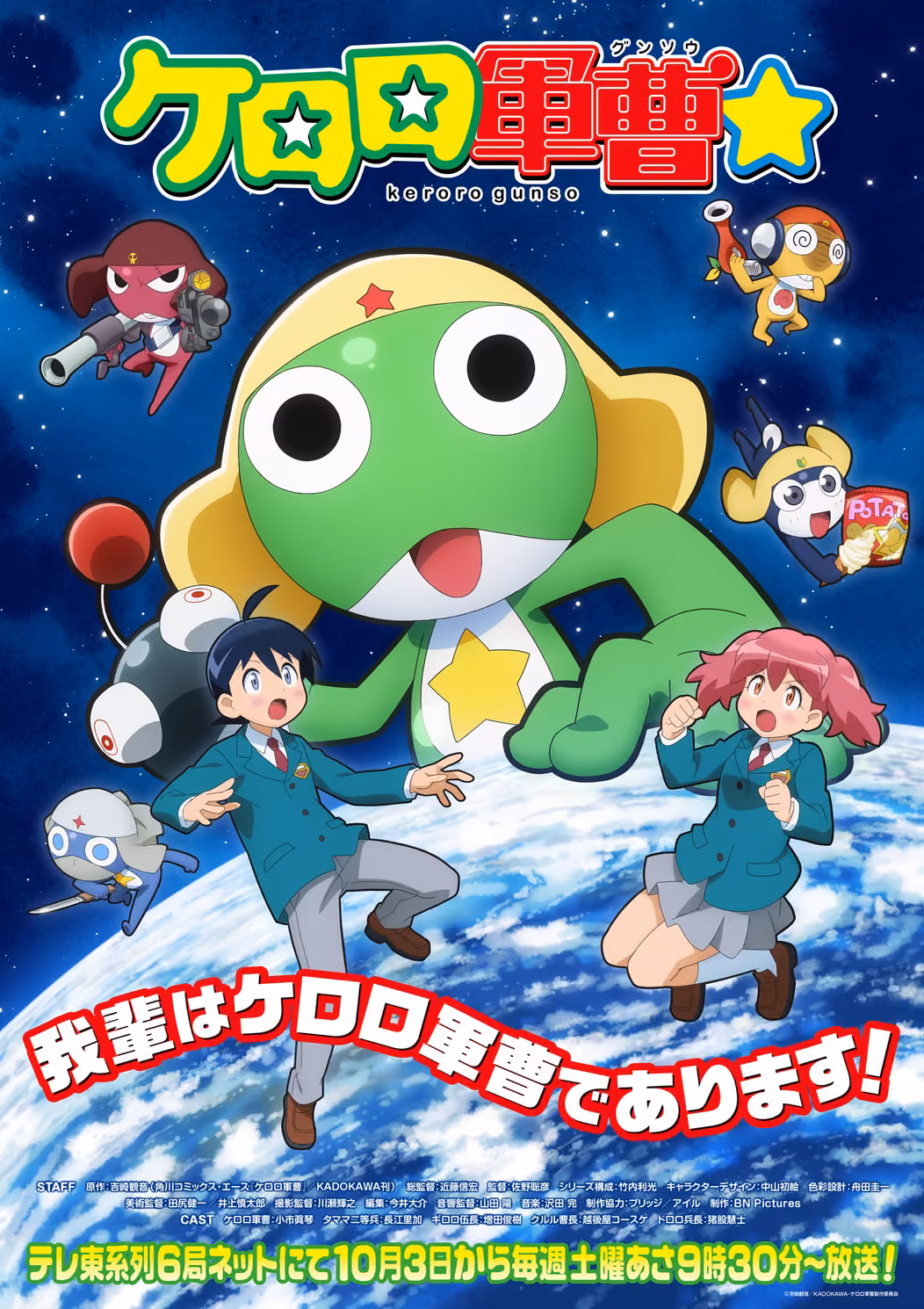 #Keroro军曹☆#​新视觉图上线！
