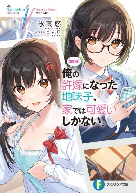 【喜讯】我的土妹子未婚妻,在家时却过于可爱
