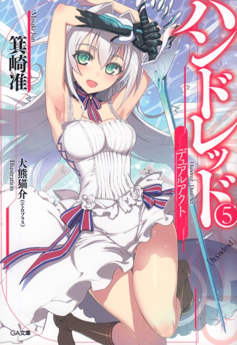 Hundred百武装战记