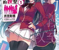 欢迎来到实力至上主义的教室