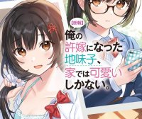 【喜讯】我的土妹子未婚妻，在家时却过于可爱