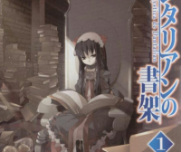 丹特丽安的书架