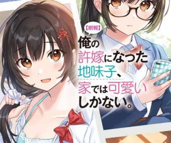 【喜讯】我的土妹子未婚妻，在家时却过于可爱