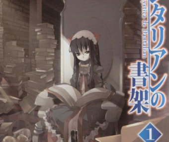 丹特丽安的书架