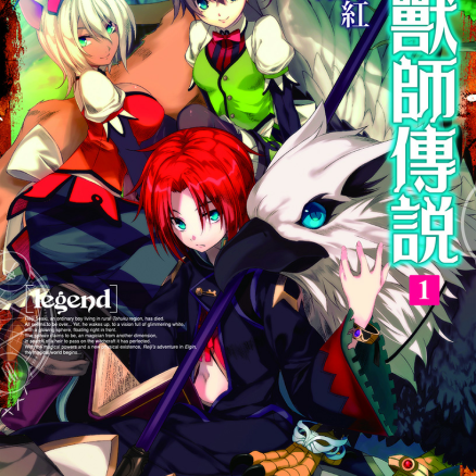 Legend 魔兽师传说