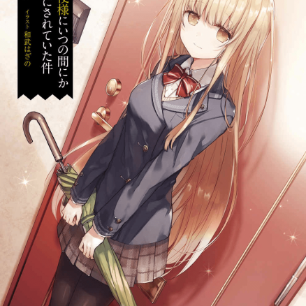 关于邻家的天使大人不知不觉把我惯成了废人这档子事