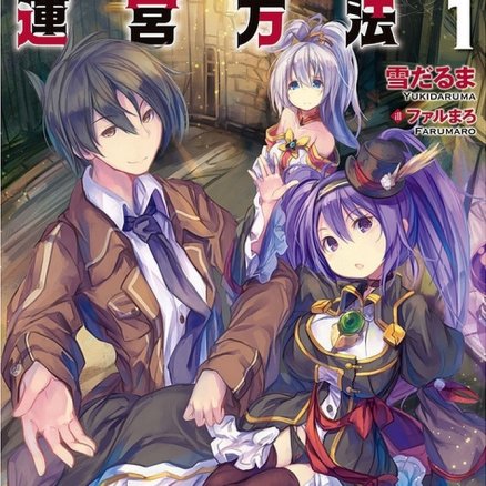 必胜迷宫的经营方法