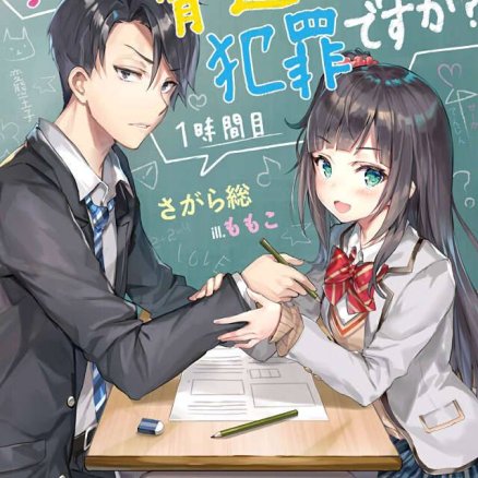 被学生胁迫这事儿是犯罪吗?