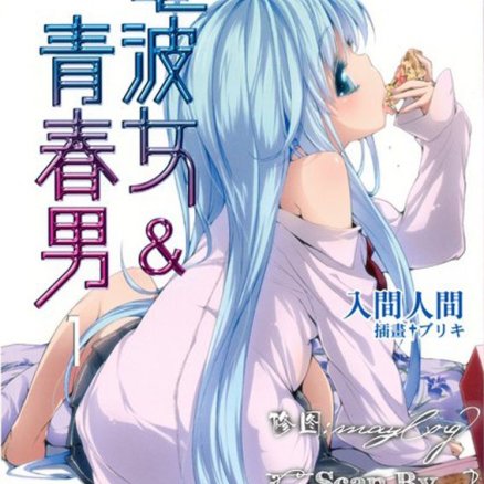 电波女与青春男