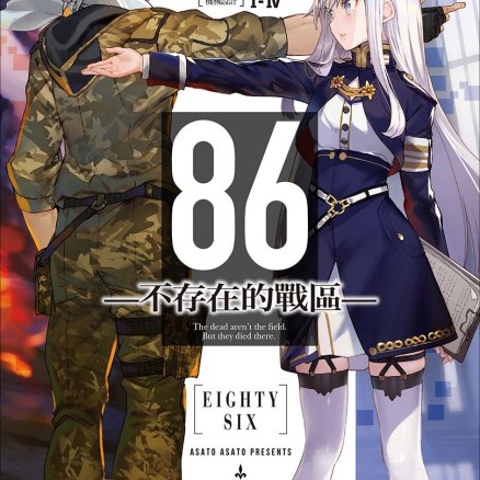 86-不存在的战区-