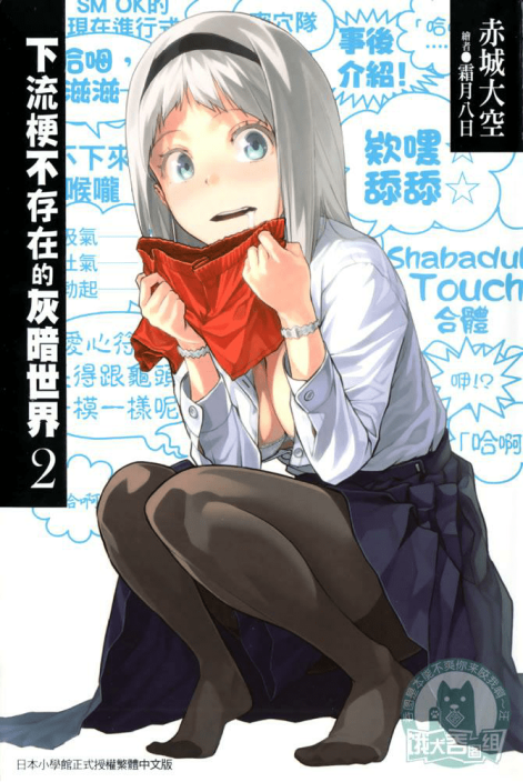 没有黄段子的无聊世界