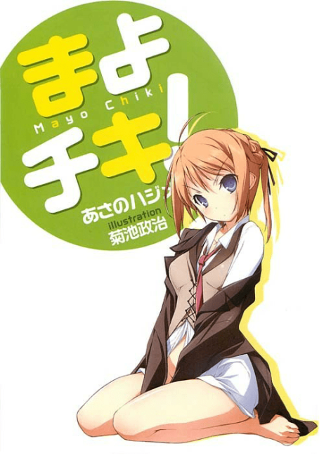 迷茫管家与胆怯的我