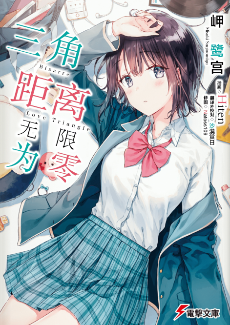 三角的距离无限为零