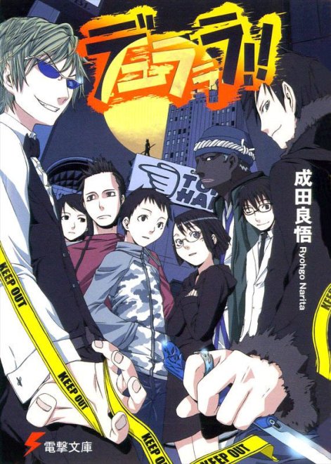 无头骑士异闻录