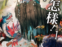 转生成蜘蛛又怎样！