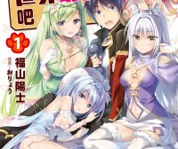 靠神兽们成为世界最强吧