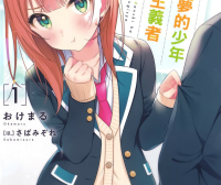 满怀美梦的少年是现实主义者